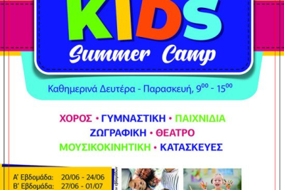 Dance Code Summer Camp