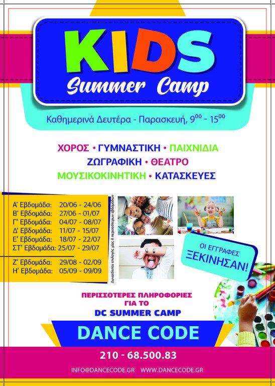 Dance Code Summer Camp